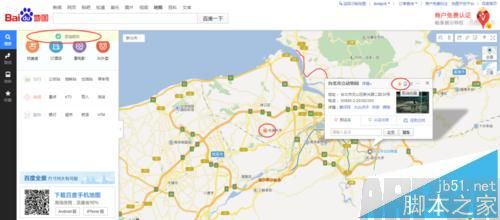 �ٶȵ�ͼ����ôͬʱ��ע����ص�?