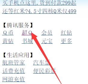 2015��12����ҳ��ͨ����QQԤ������վ��ַ