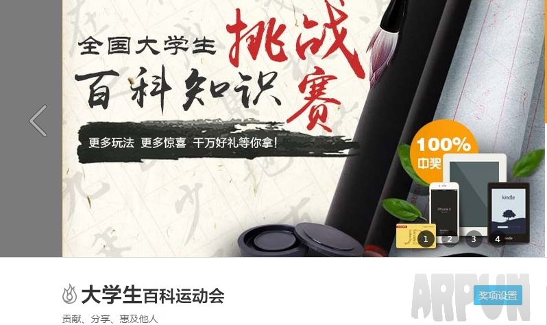 �ѹ��ٿ�ȫ����ѧ��֪ʶ��ս���齱��Q��