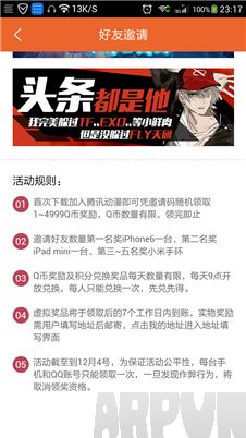 ��Ѷ����APP2015������������ɶ���QB ���36QB