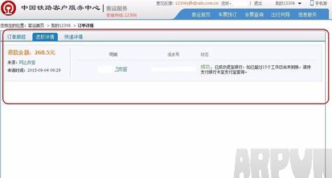 12306��ǩ��֧��ʲô��˼12306��ǩ��֧��ʲô��˼ 12306��ǩ��֧����������취