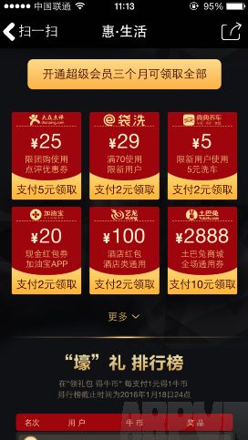 QQ��Ա15��������� ������ȡ8QB ��������ȯ