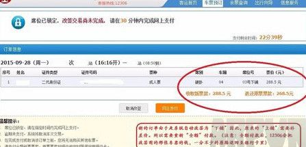 12306����Ʊ��ǩ��֧����ô������Ʊ��ǩ��֧����ô�� 12306��ǩ����