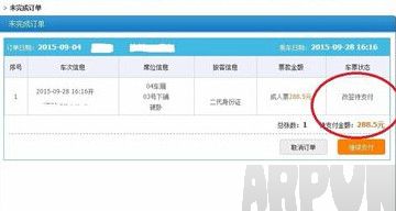 12306����Ʊ��ǩ��֧����ô������Ʊ��ǩ��֧����ô�� 12306��ǩ����