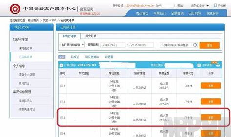 12306����Ʊ��ǩ��֧����ô��12306����Ʊ��ǩ��֧����ô�� arpun.com