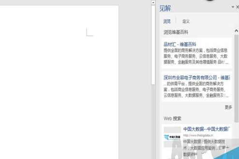 office word2016���ܲ�����ôʹ��?695.jpg