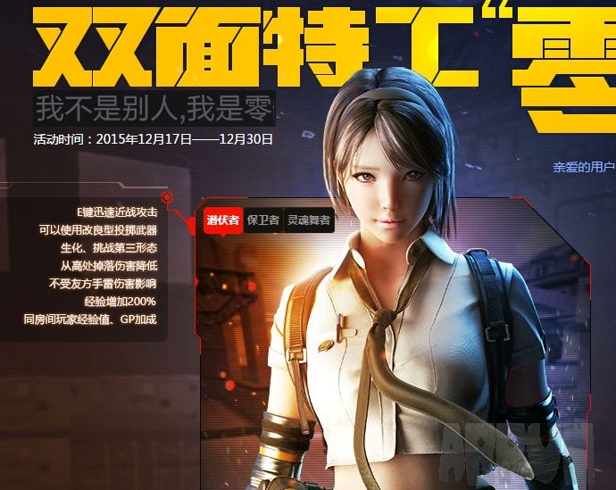 CF˫���ع���Ԥ����ַ ��Ů��ɫ��Ԥ�����PC���Զ���վ��ַ