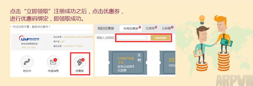 月光宝盒携139邮箱送5元话费 限新用户