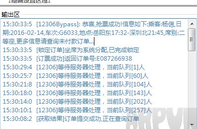 12306��������Ʊ����12306���� ����Ʊ���� ȫ�Զ�����ɹһ���Ʊ �ײ����