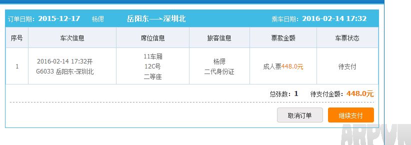 12306��������Ʊ����12306���� ����Ʊ���� ȫ�Զ�����ɹһ���Ʊ �ײ����