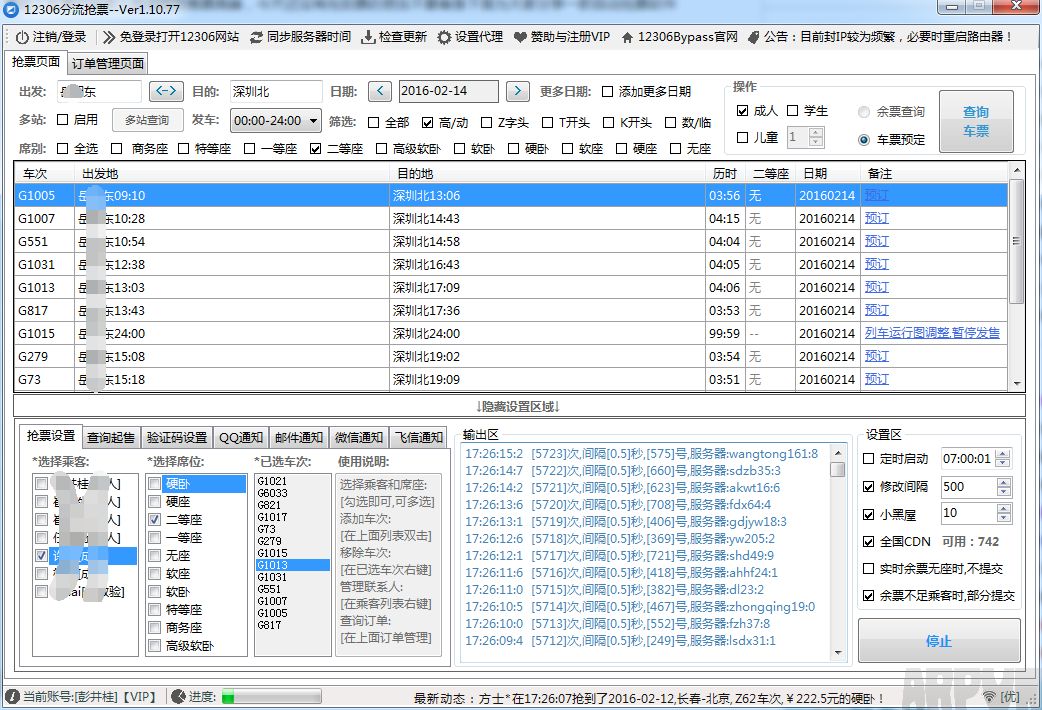 12306��������Ʊ����12306��������Ʊ���� arpun.com