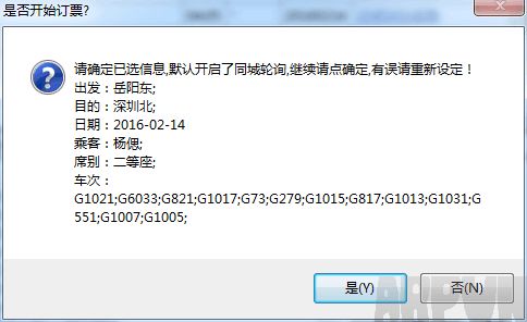 12306��������Ʊ����12306���� ����Ʊ���� ȫ�Զ�����ɹһ���Ʊ �ײ����