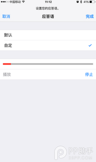 iOS9.2���������Թ���5.png