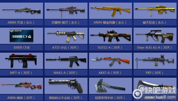 CF��ĩ������ �����ռ����CF�� ����籩AN94