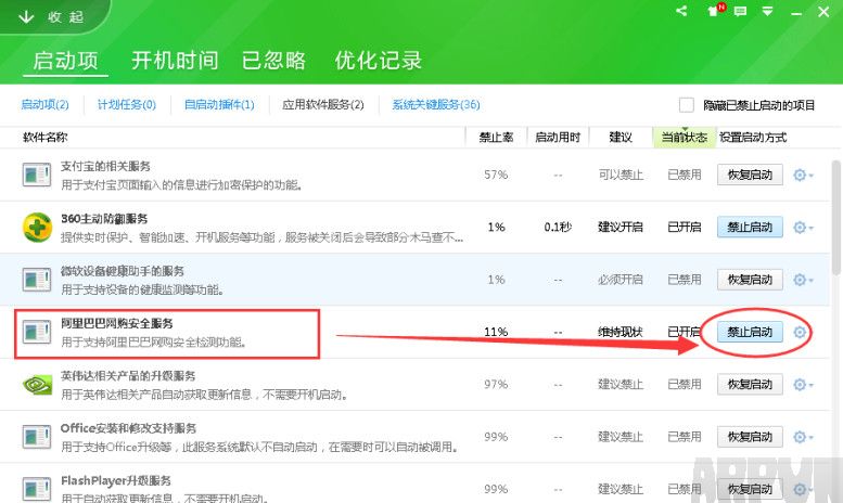 tbsecsvc.exe��ʲô���� tbsecsvc.exe�������Ƿ������ֽ������