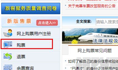 12306�ֻ������ղ���������֤����ô�� 12306�ֻ�����ʧ����ô��