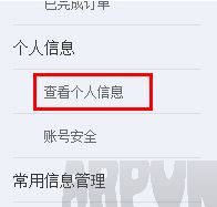 12306�ֻ������ղ���������֤����ô�� 12306�ֻ�����ʧ����ô��