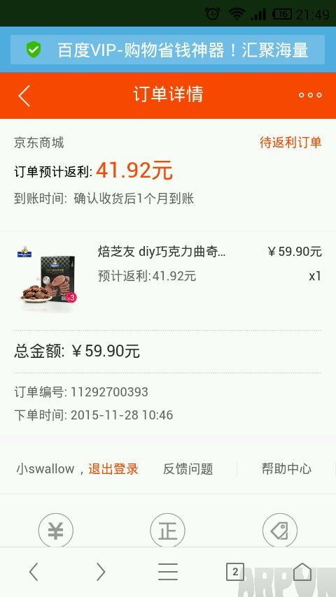 �ٶ�vip�������Ƿ��ֽ��� �ٶ�vip������ȷ���ջ���೤ʱ�䵽�˰ٶ�vip������ȷ���ջ���೤ʱ�䵽��