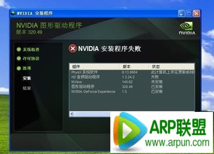 �Կ��������ǰ�װʧ����ô�죿�Կ��������ǰ�װʧ����ô�죿 arpun.com