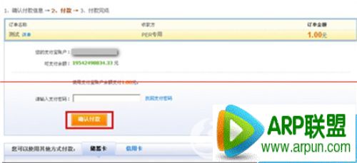 ֧������һ�����ʽ𱻶����˵Ľ���취