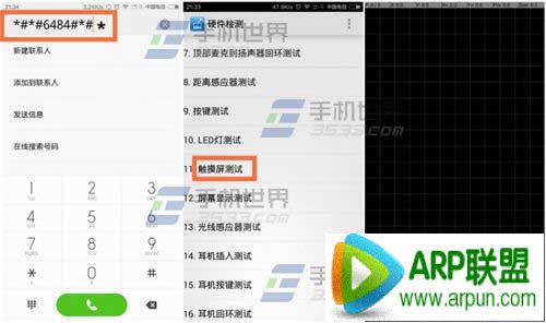 ����2��ĻУ׼��������2��ĻУ׼����  arpun.com