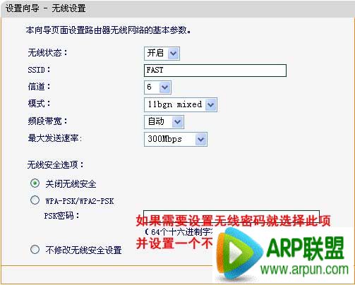 fast����·�������÷��� FAST FW300R����·��������ͼ��