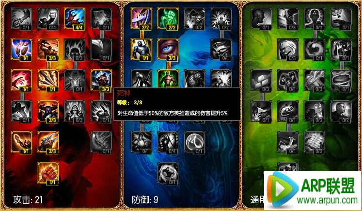 LOL S5������ʦ�츳���ĳ�װ WE��ݮ�ϵ��Ƽ�����www.jb51.net