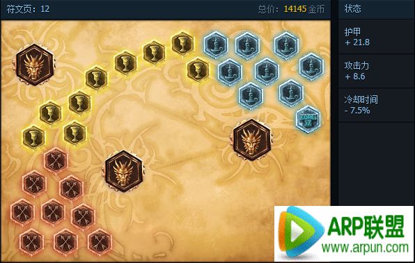 LOL S5������ʦ�츳���ĳ�װ WE��ݮ�ϵ��Ƽ�����www.jb51.net