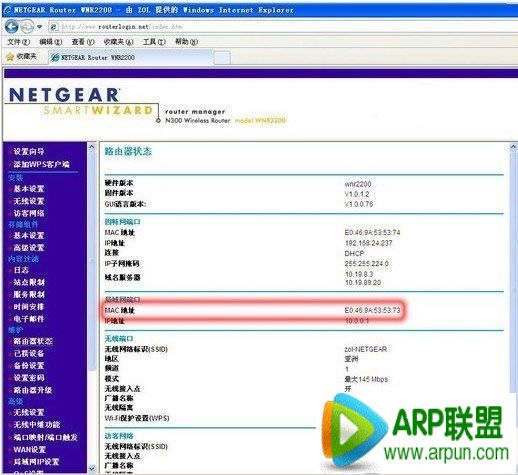 ��������·����WDS ʵ������·�����ź���ǿ����ϸ������������·����A��MAC��ַ