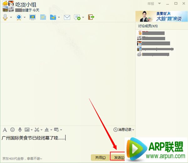 QQ怎么群发消息?QQ怎么群发消息?QQ群发信息方法简介