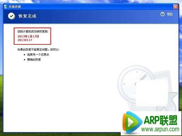 ������δ���ϵͳ��ԭ���Լ��ָ���ԭ��ȴ�����֮�󿪻�����ʾ�û��ָ��ɹ�ͼ