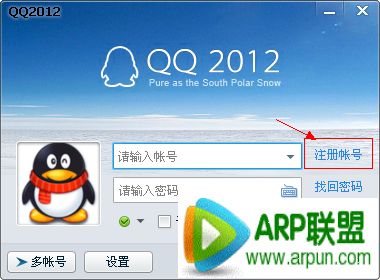 如何申请QQ账号如何申请QQ账号