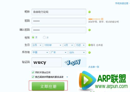 如何申请QQ账号如何申请QQ账号
