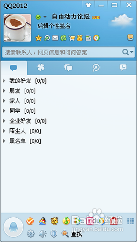 如何申请QQ账号如何申请QQ账号