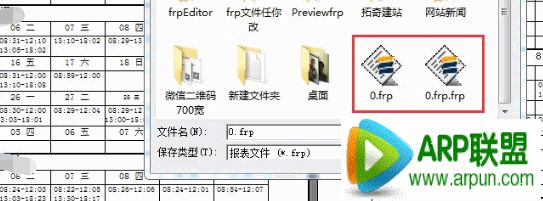 frp�ļ���׺�ļ��������Ҳ���������frp�ļ���׺�ļ��������Ҳ��������� arpun.com