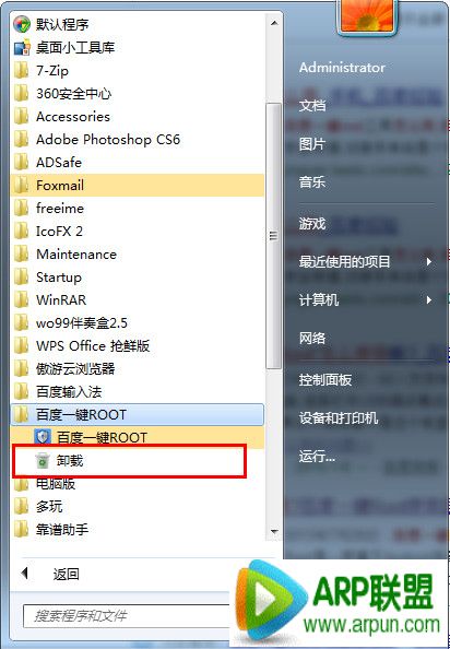 �ٶ�һ��root��ôж�� �ٶ�һ��rootж�ؽ̳�