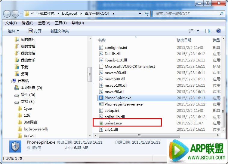 �ٶ�һ��root��ôж�� �ٶ�һ��rootж�ؽ̳�