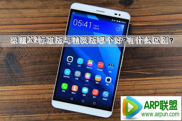 ��ҫX2��׼���뾫Ӣ���ĸ���?��ʲô������ҫX2��׼���뾫Ӣ���ĸ���?��ʲô����