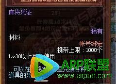 DNF�齫ƾ֤��ʲô�� DNF�齫ƾ֤��ô��