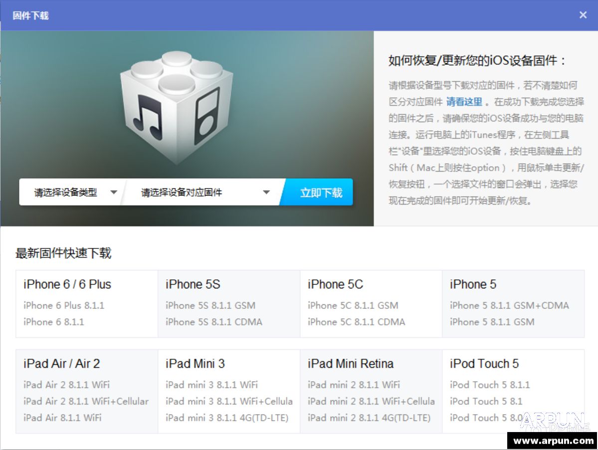 iOS8.2��ʽ�������̳�iOS8.2��ʽ�������̳� arpun.com