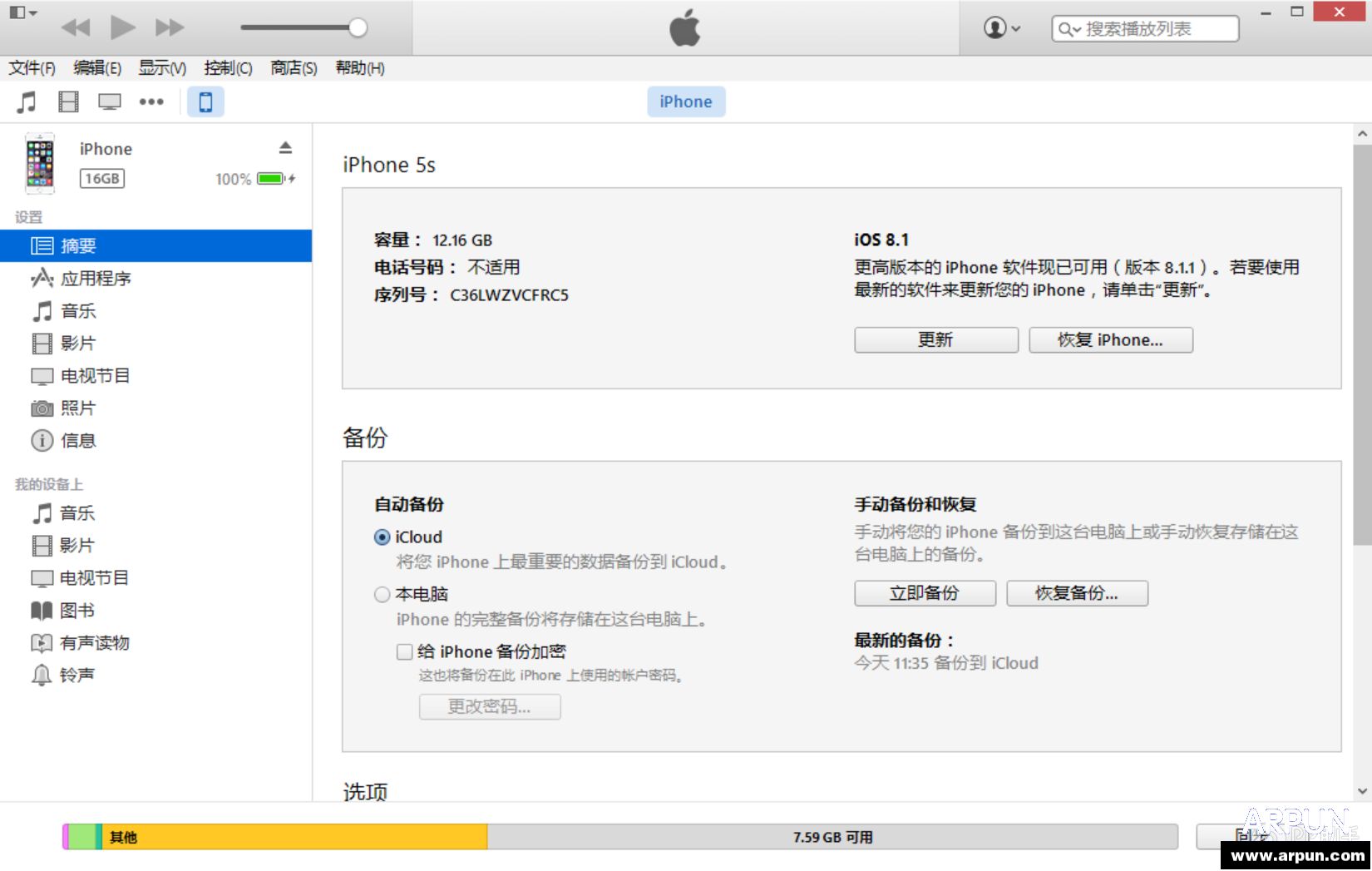 iOS8.2��ʽ�������̳�ƻ��iOS8.1.3�����̸̳�iOS8.1.3�̼�����