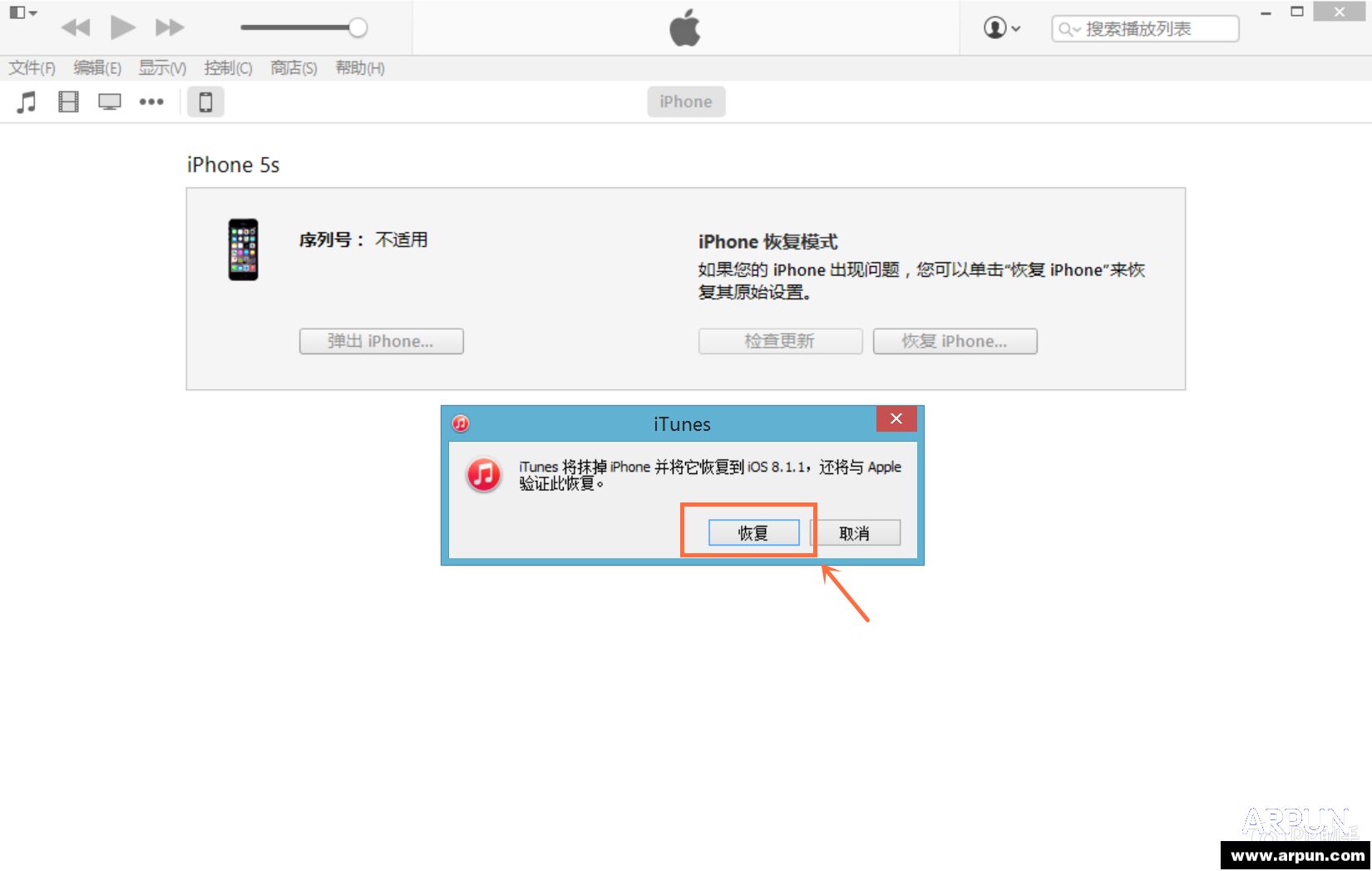 iOS8.2��ʽ�������̳�7.png