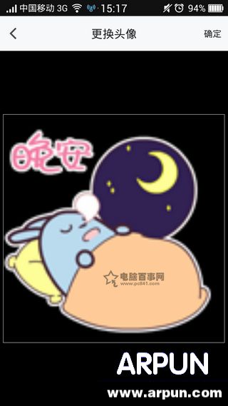 ����app��ô��ͷ�� ��������ͷ��̳�