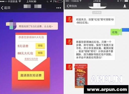 ΢�ŷ���¹��� �ž���Ӫ���ֶ�ΪĿ���û��ٱ��ȷ��