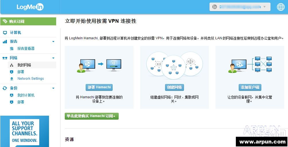 LogMeln hamachi�����ԣ�������ý̳�