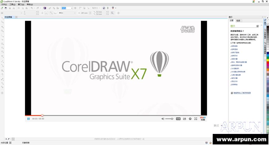 CorelDRAW X7 v17.4.0 + ע���CorelDRAW X7
