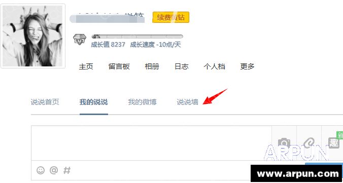 QQ�ռ�˵˵ǽ����?QQ�ռ�˵˵ǽ����? arpun.com