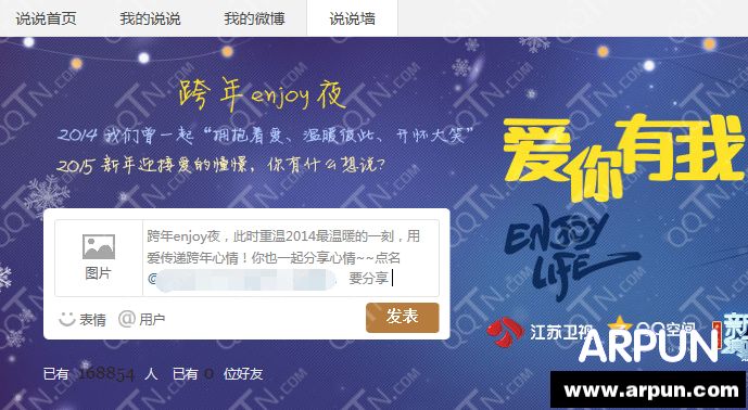 QQ�ռ�˵˵ǽ��ô��QQ�ռ�˵˵ǽ��ô�� arpun.com