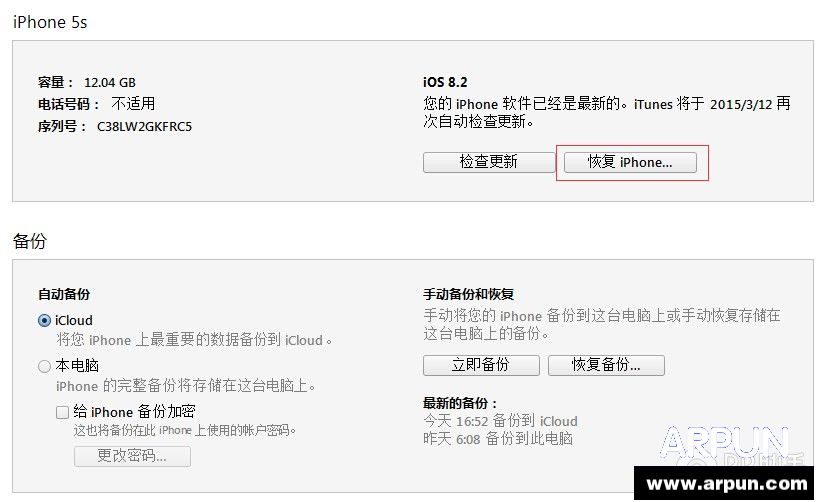 ƻ��iOS8.2��ʽ�潵����iOS8.1.3ͼ�Ľ̳�