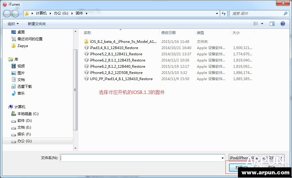 ƻ��iOS8.2��ʽ�潵����iOS8.1.3ͼ�Ľ̳�